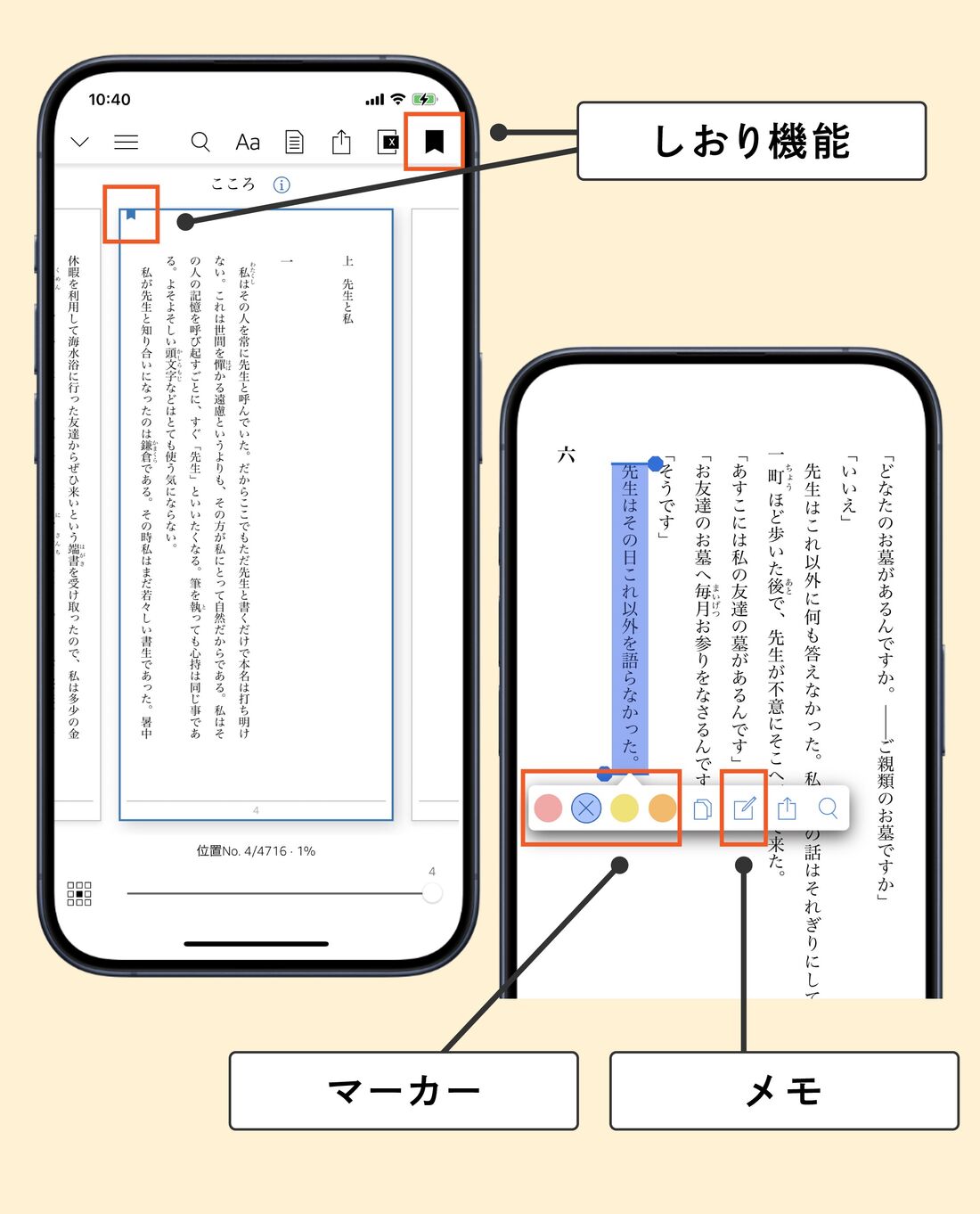 Kindleアプリの機能