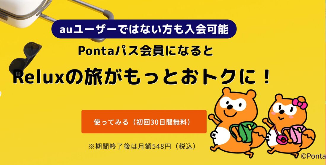 Pontaパス