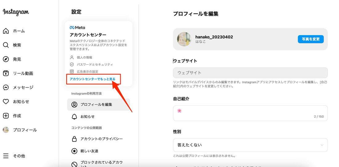 「設定」からバックアップデータのダウンロードをリクエスト