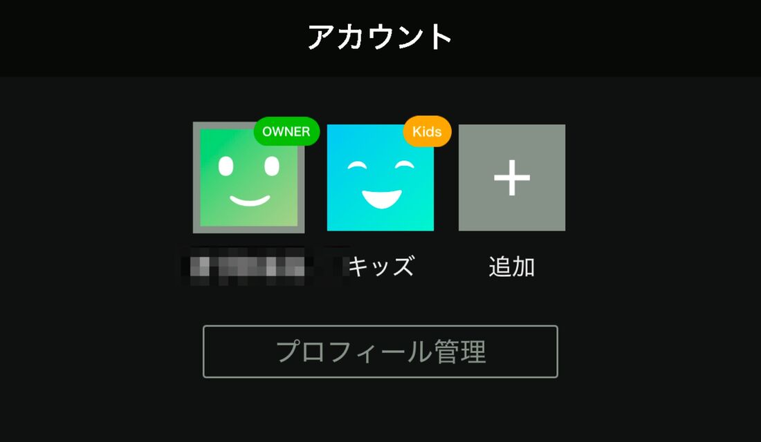 Huluアカウント共有