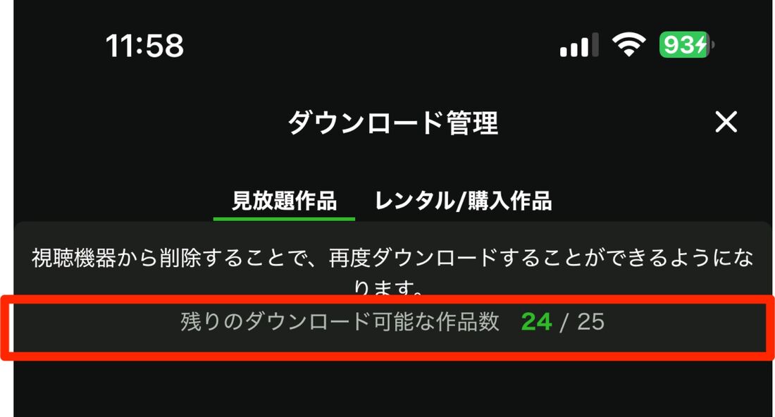 ダウンロード可能作品数