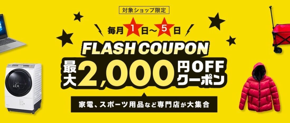  FLASH COUPON