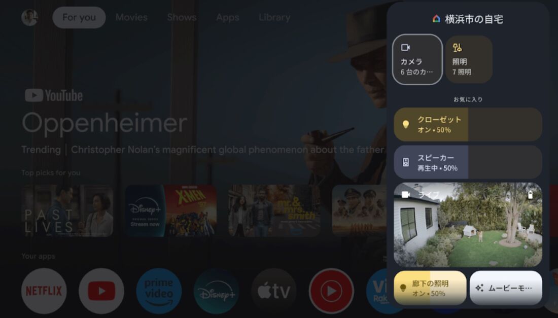 Google TV Streamer（4K）を接続したテレビ画面から家電を操作できる