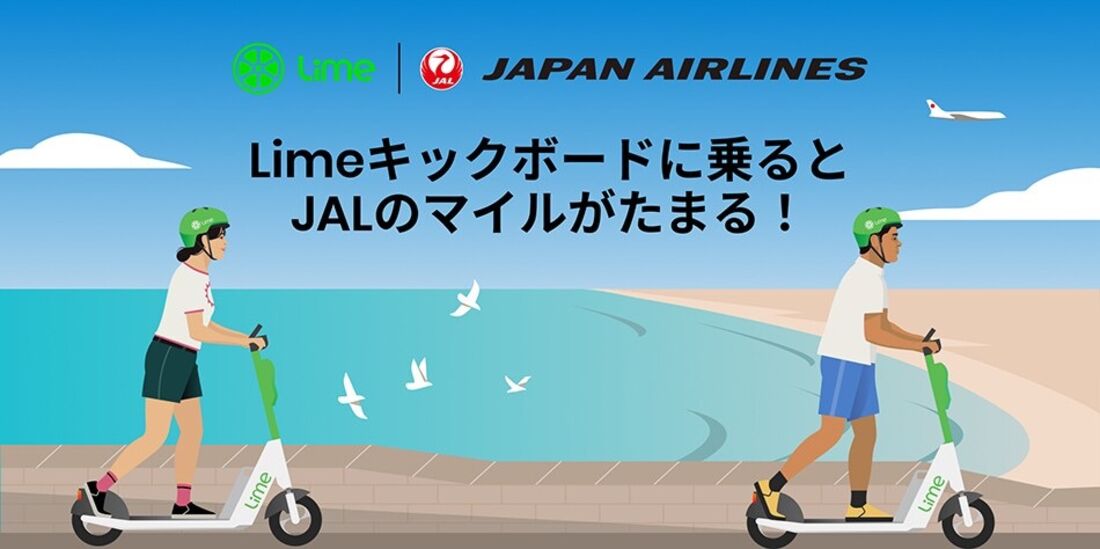 JALキャンペーン