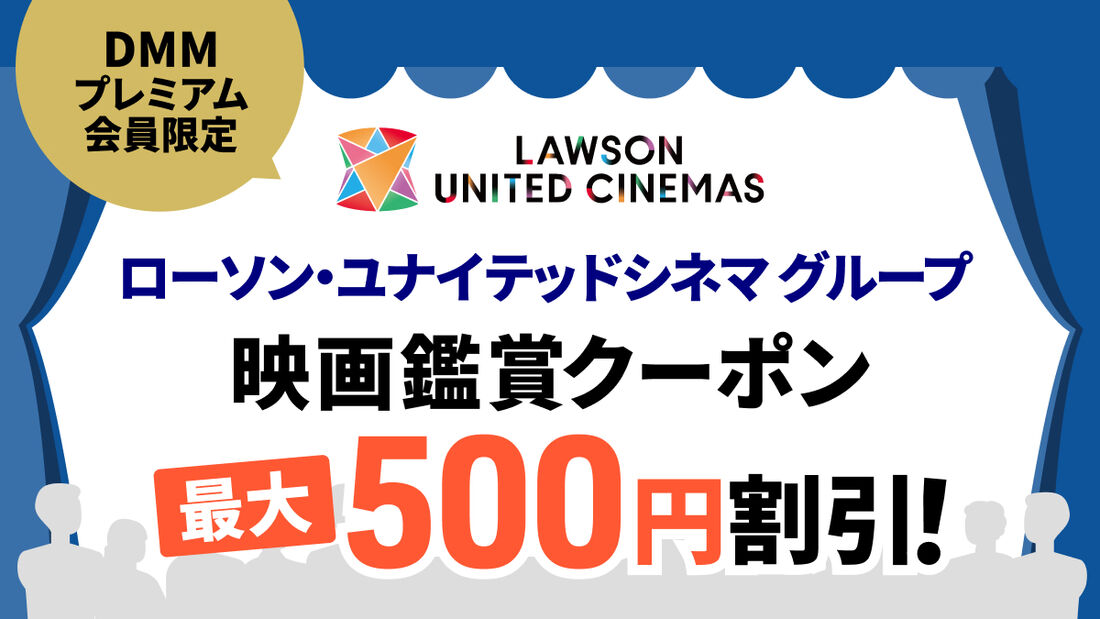 映画の割引クーポンも手に入る