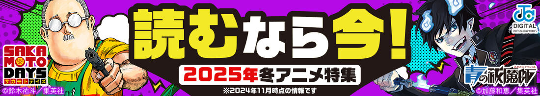 アニメ化や映画公開と連動したキャンペーン