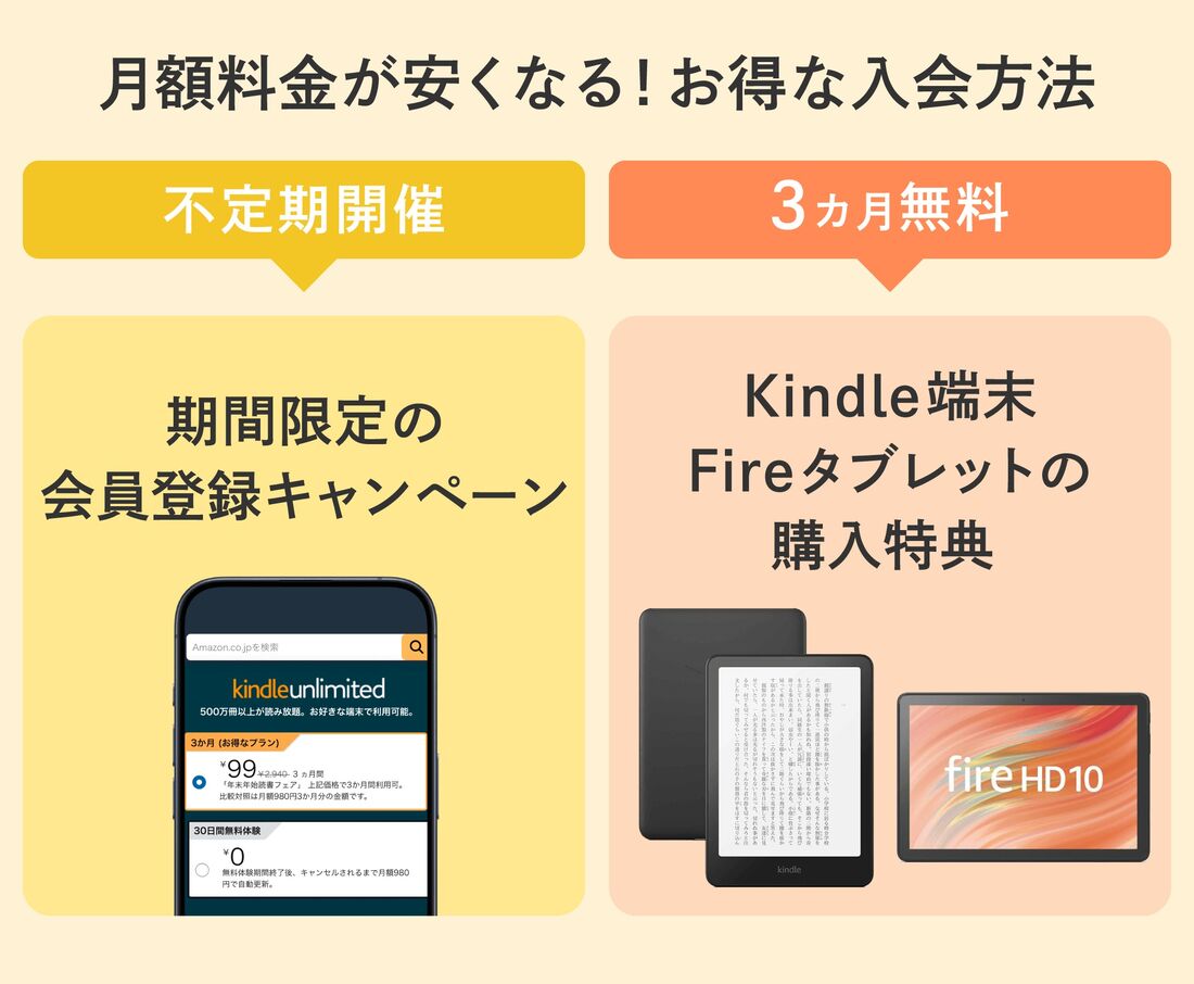 月額料金が安くなるキャンペーン・無料体験