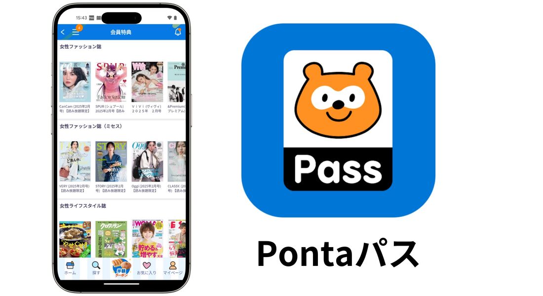 Pontaパス