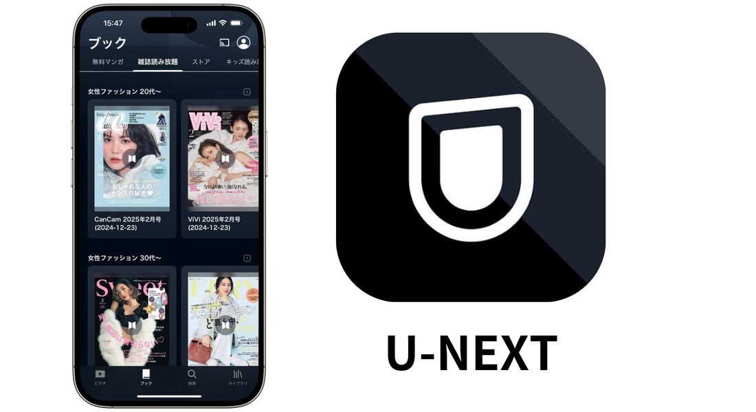 U-NEXT