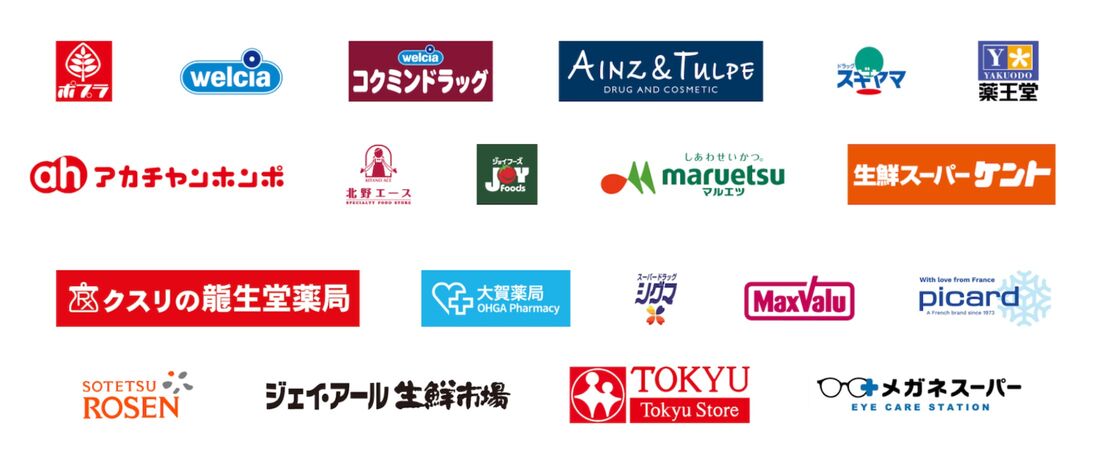 クイックマートの対象店舗の一例