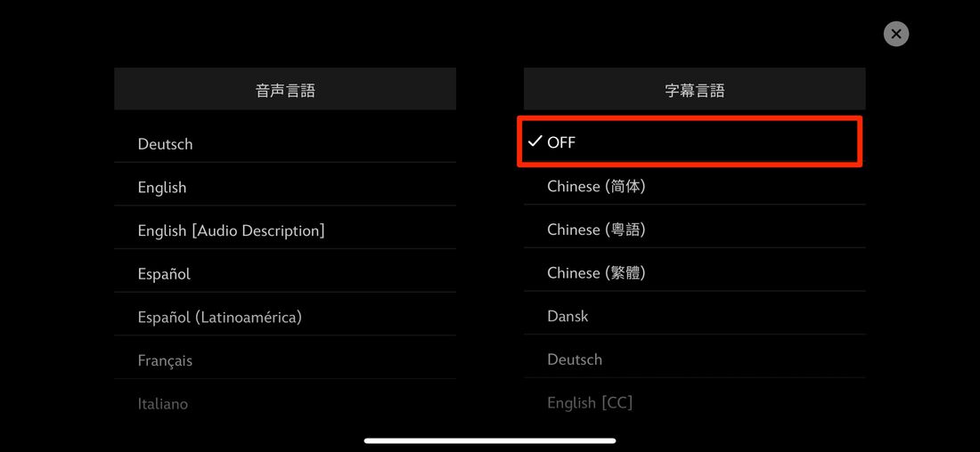 「字幕言語」のOFFを選択