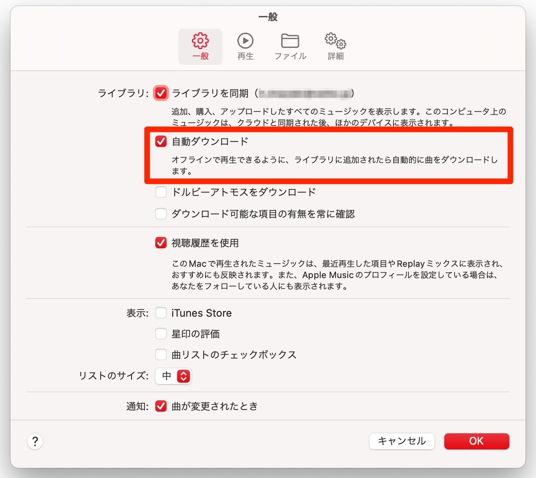 Apple Music PCの自動ダウンロード設定