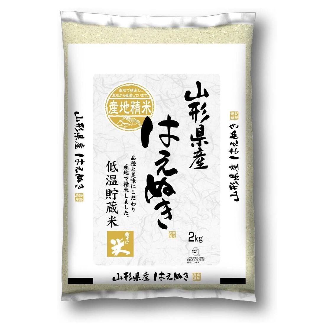 【Amazon.co.jp限定】山形県尾花沢市 はえぬき 無洗米 2kg×1袋
