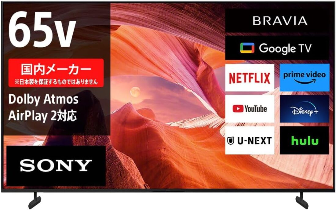 65v ソニー(SONY) テレビ 65インチ 液晶 4K ブラビア KJ-65X80L
