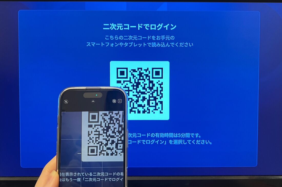 U-NEXTにログイン済みのスマホでQRコードを読み取る