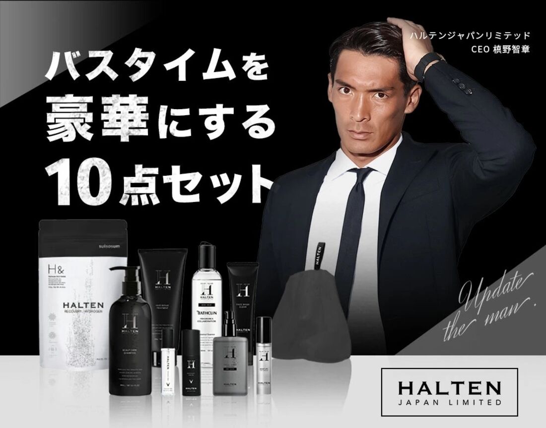 HALTEN