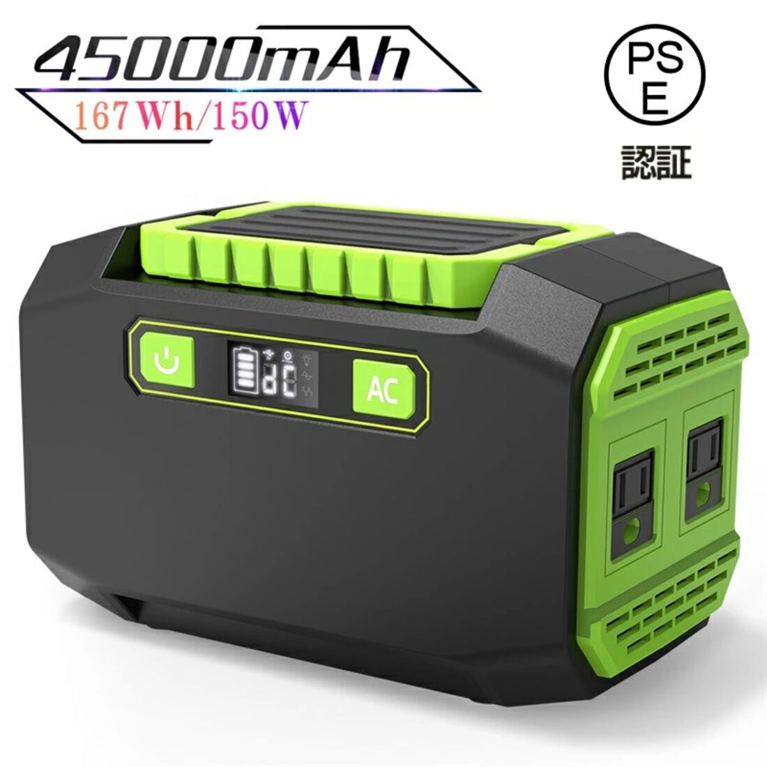 ポータブル電源 45000mAh/167Wh