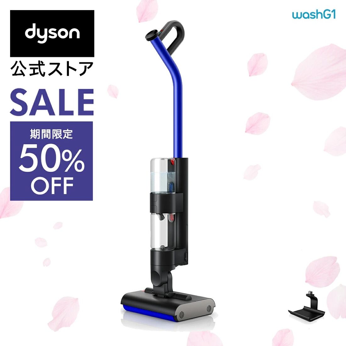 Dyson（ダイソン）WashG1 水拭き掃除機