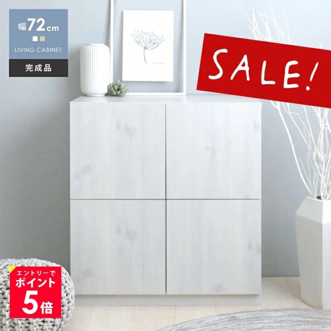 キャビネット 完成品 薄型