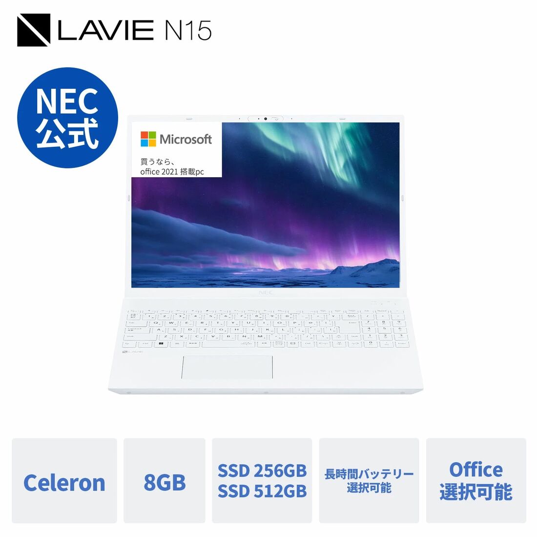 NEC ノートパソコン LAVIE N15 15.6インチ