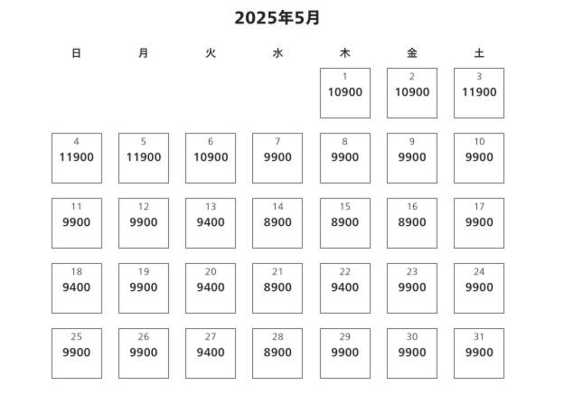 平日の方が料金が安く、土日や連休などは高くなる