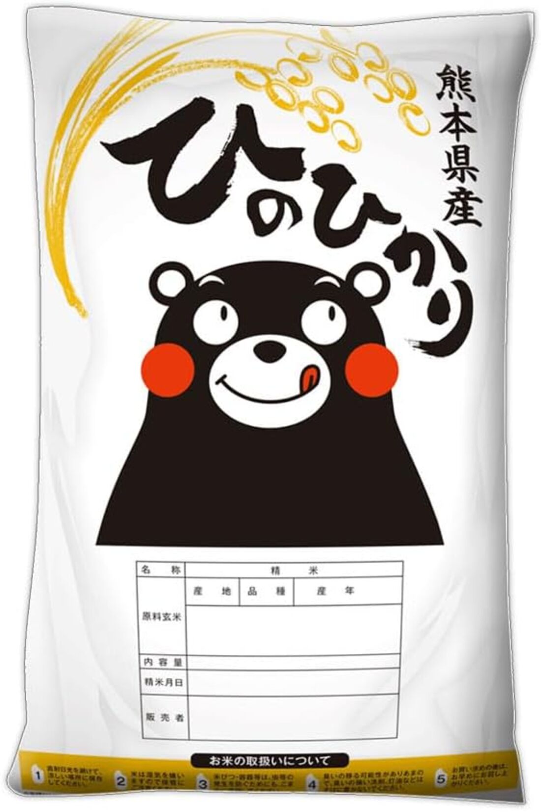 ひのひかり　熊本県産