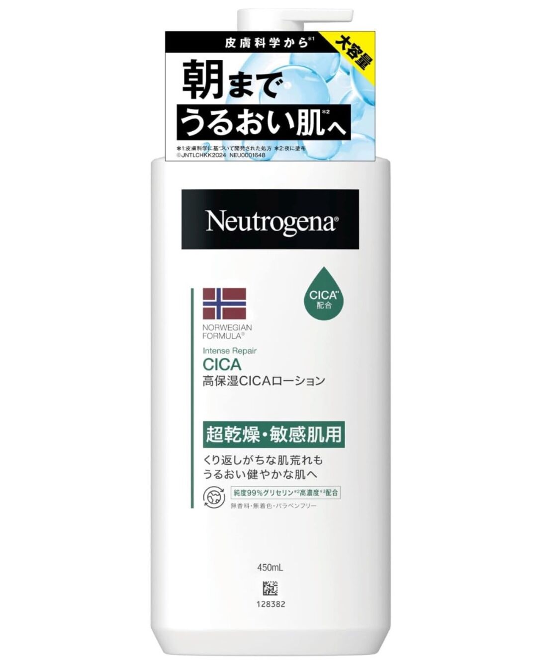Neutrogena(ニュートロジーナ) ノルウェーフォーミュラ インテンスリペア CICA エマルジョン 【大容量】450ｍl