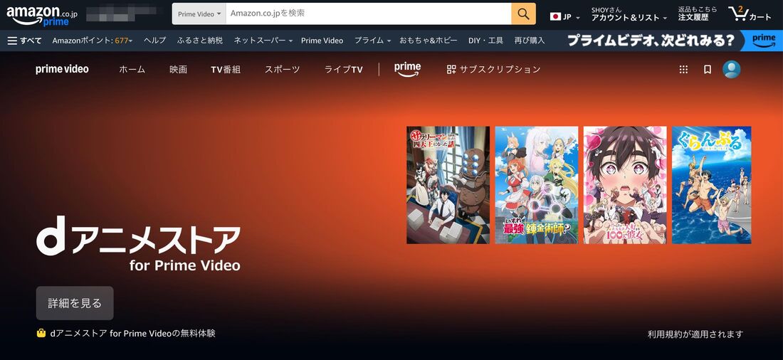 dアニメストア for Prime Videoは、複数デバイスでの同時再生が可能。また、dアニメストアとはラインナップが若干異なる