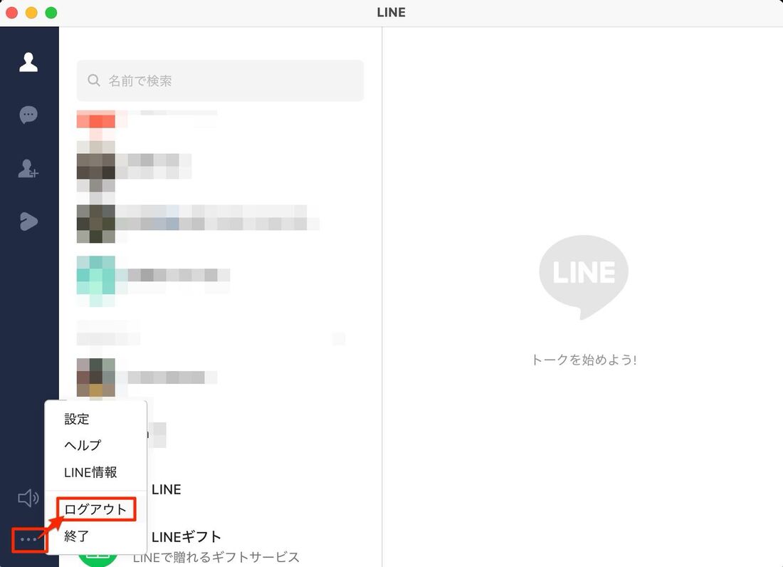 Chrome拡張(ブラウザ)版LINEのログアウト