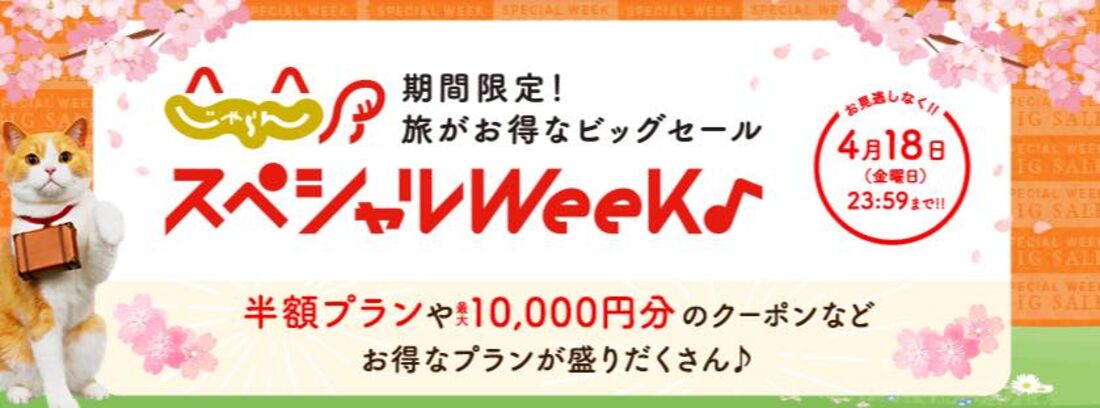 スペシャルウィーク