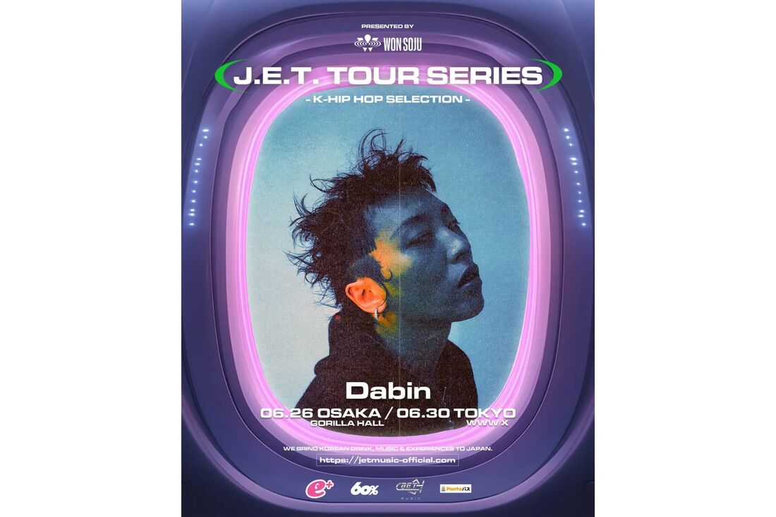 「J.E.T. TOUR SERIES Dabin」チケットプレゼント