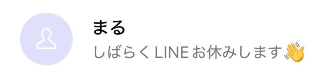 任意でステータスメッセージを編集しておく