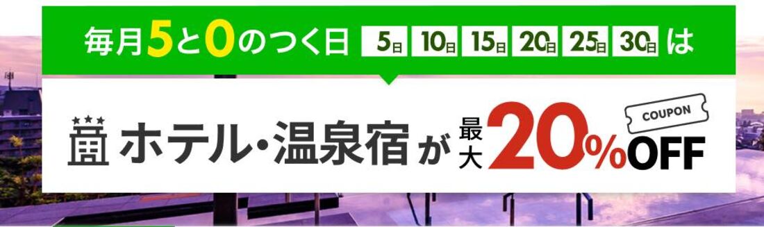 5と0