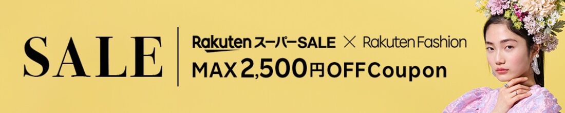 2025年3月に開催された楽天スーパーSALE