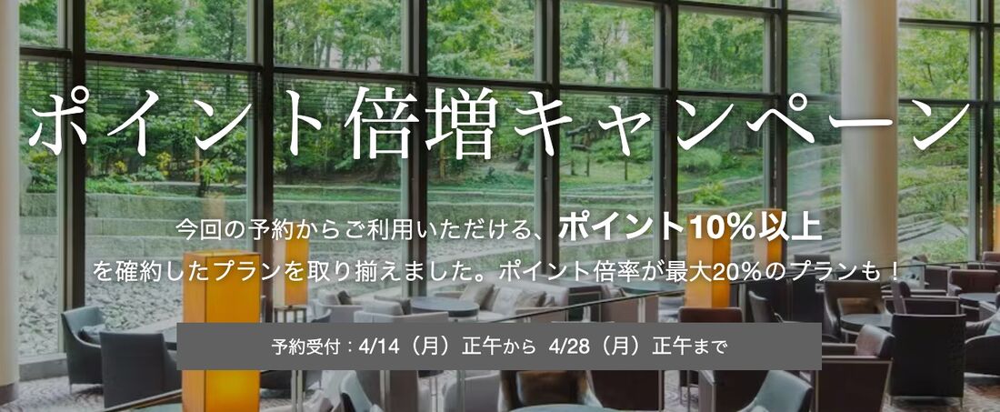 ポイントアップ