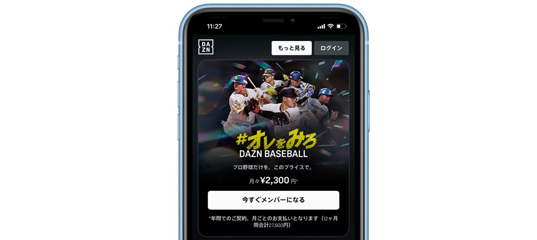 DAZN BASEBALL
