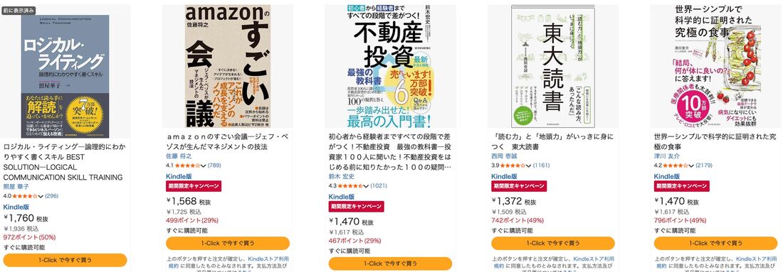 東洋経済特集