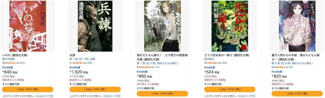 いざ新年度! 読むと元気になるラノベ&小説特集