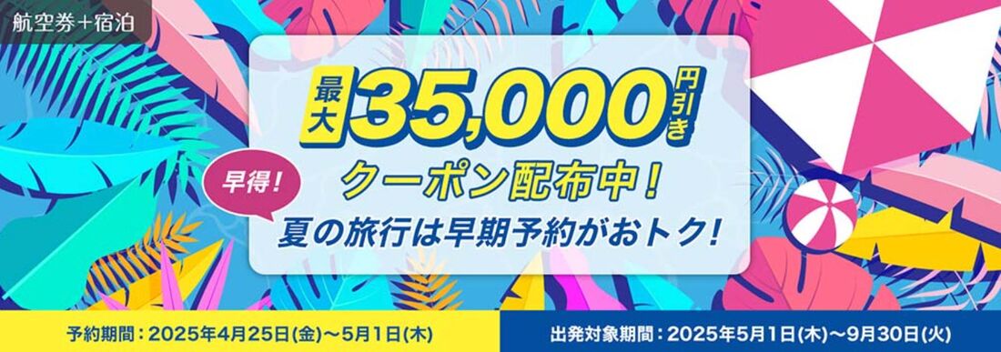 STARFRIDAY限定クーポン