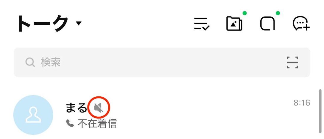 通知をオフにする