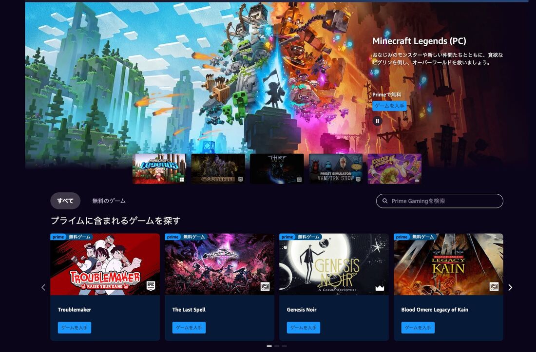 プライムゲーム Amazonプライムスチューデント