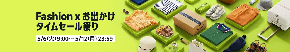 Amazonポイントアップキャンペーン
