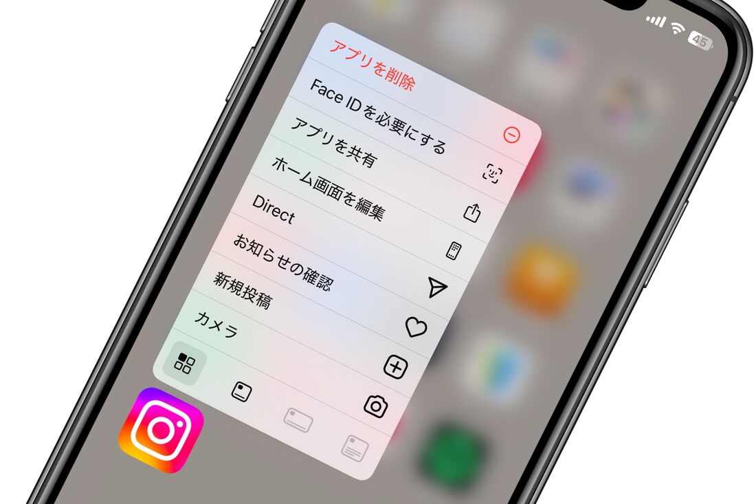 アプリを削除