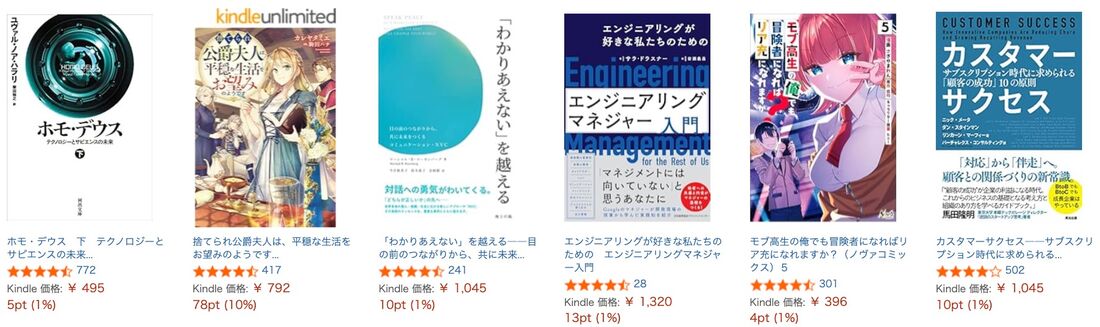 月替わりセール