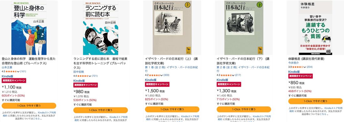 GWはどこに行く? アウトドア満喫本特集