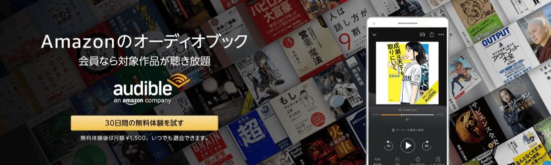 audiobook Audible