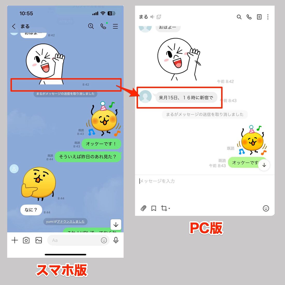 PC版では削除されていない場合も
