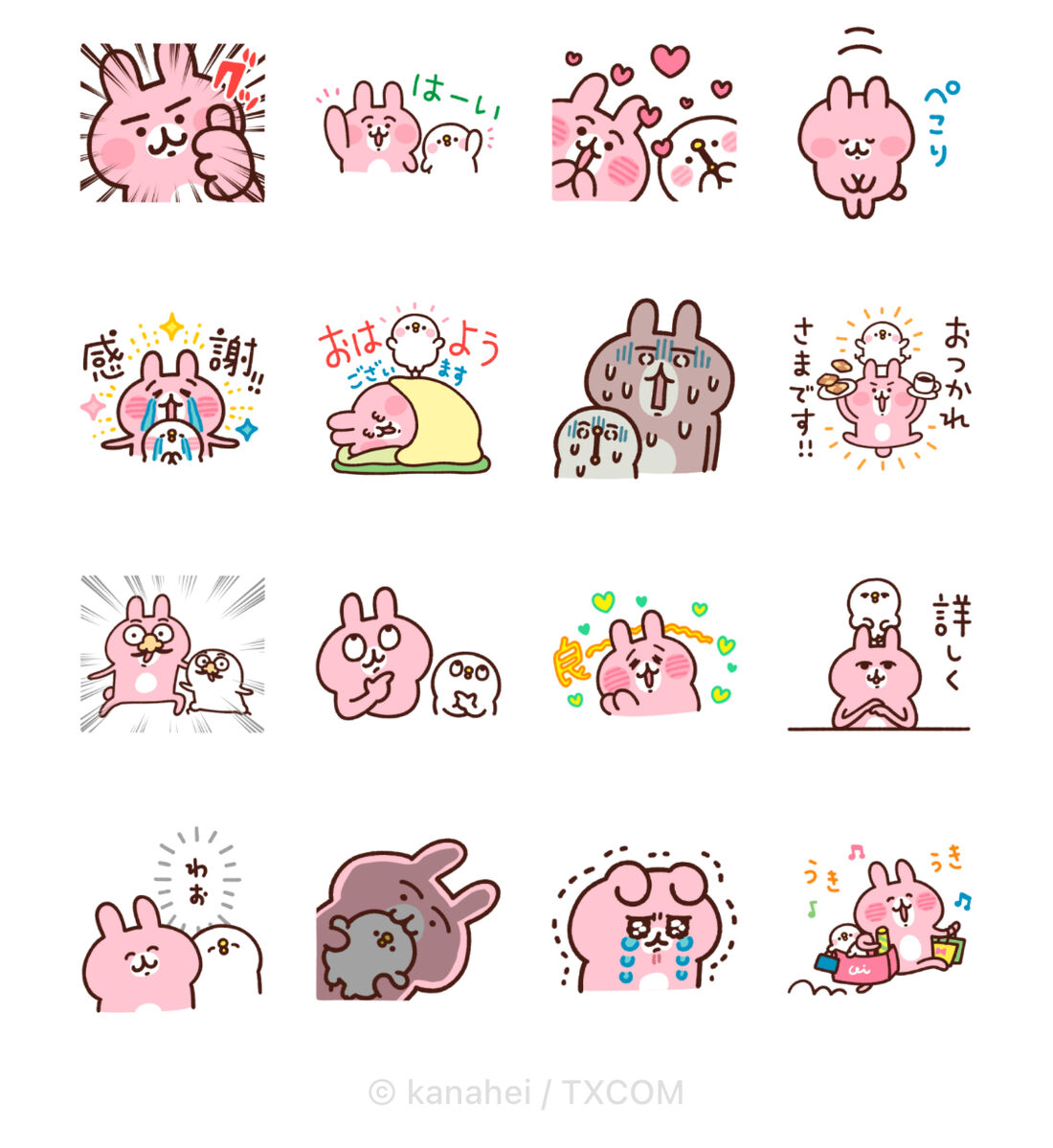 無料で使える♪ピスケとうさぎ