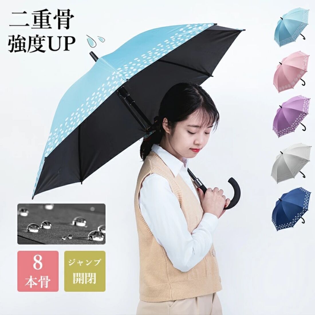 晴雨兼用 8本骨傘