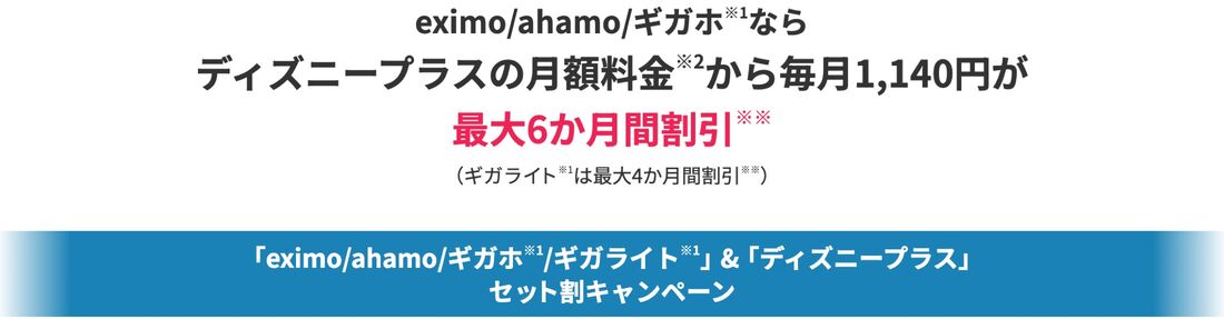ドコモセットプラン